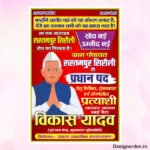 Pradhan Pad Election Flex Design cdr file