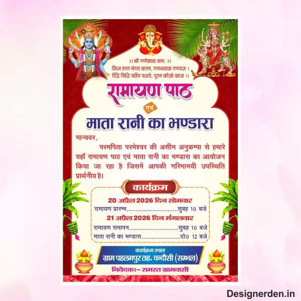 Ramayan path invitation 7x5 card design cdr file Ramayan path invitation 7x5 card design cdr file - Image 1