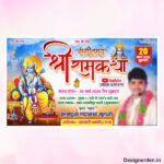 Sangeetmay Shree Ram Katha Template Design cdr file