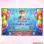 Sevanivritti samaroh flex banner design cdr file