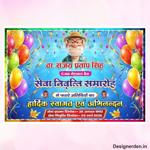 Sevanivritti samaroh flex banner design cdr file Sevanivritti samaroh flex banner design cdr file - Image 1