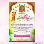 Shree satyanarayan katha Digital invitation card cdr