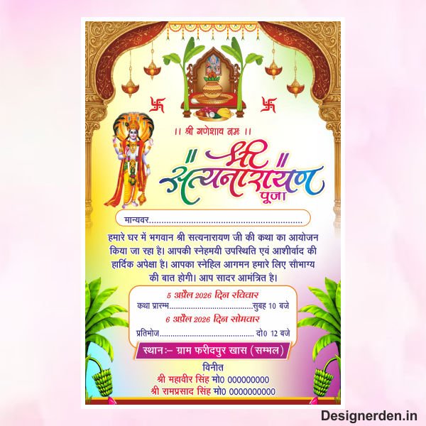 Shree satyanarayan katha Digital invitation card cdr Shree satyanarayan katha Digital invitation card cdr - Image 1