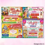Shrimad Bhagwat Katha Flex Package Design cdr file