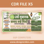 urs mubarak banner poster design