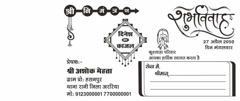 Hindu Wedding Card CDR File Download Available Now!