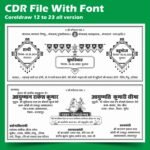 Wedding Invitation Card - Hindu Shadi Card Design