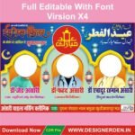 Eid Mubarak Banner CDR File 2026