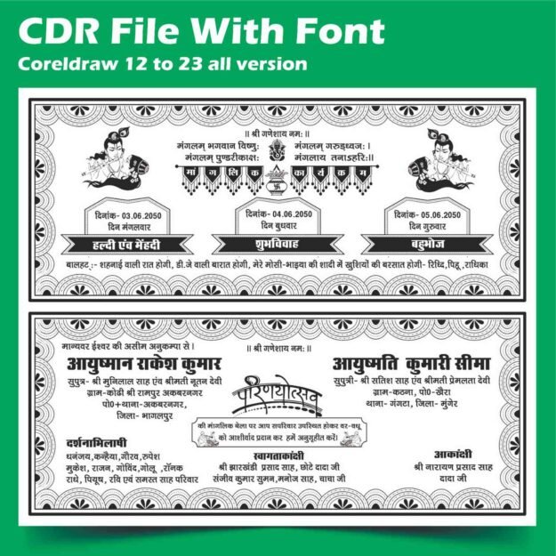 Hindu Wedding card Matter Design black and white cdr file Hindu Wedding card Matter Design black and white cdr file