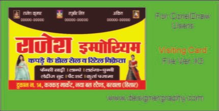 Garment Visiting Card