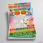 CRICKET TOURNAMENT POSTER DESIGN CDR FILE