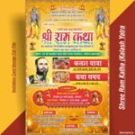 Shree Ram Katha (Kalash Yatra) Invitation Card