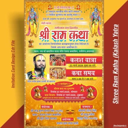 Shree Ram Katha (Kalash Yatra) Invitation Card