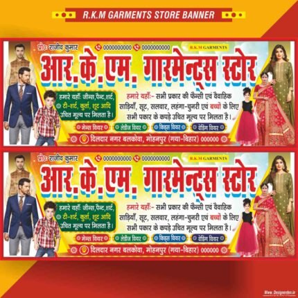GARMENTS STORE/ READYMADE SHOP BANNER