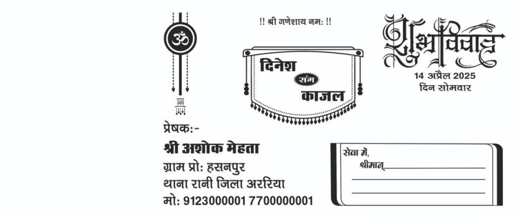 Hindu Wedding Card CDR File Download Available Now!