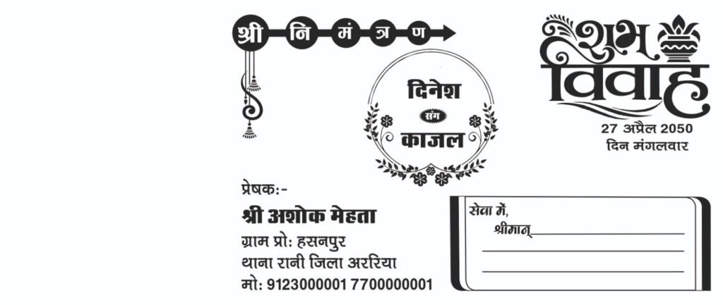 Hindu Wedding Card CDR File Download Available Now!