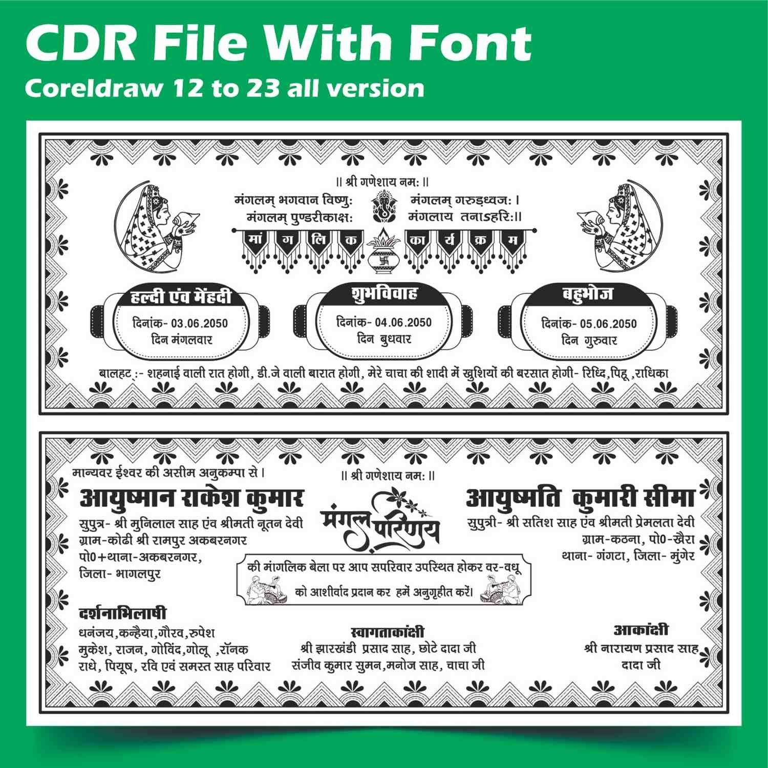 Shadi Card Design in Hindi a Single color matter CDR File Latest boy shadi card
