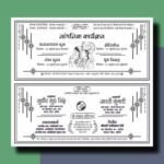 Hindu Shadi Card Package Cdr File - Shadi Card Bundle of 11 Designs - Image 4