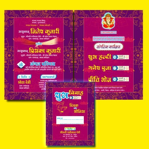 Digital Shadi Card Design