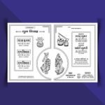 Square Hindu Shadi Card Cdr File