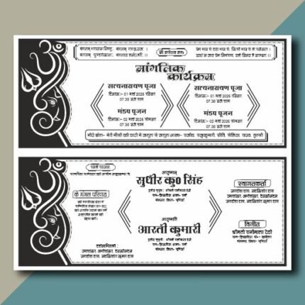 Stylish Hindu Shadi Card