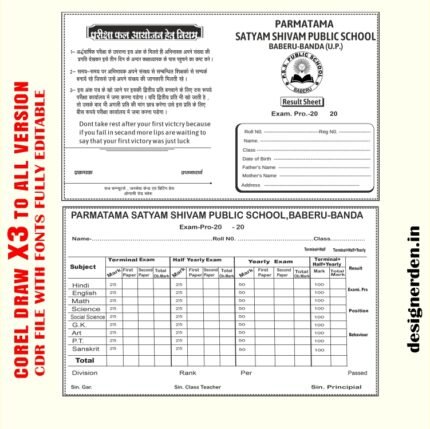 School Result Card Report Card Design Cdr File - Marksheet Format Editable CDR template [Ver - X3+]