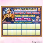Ambedkar janmotsav flex banner design cdr file