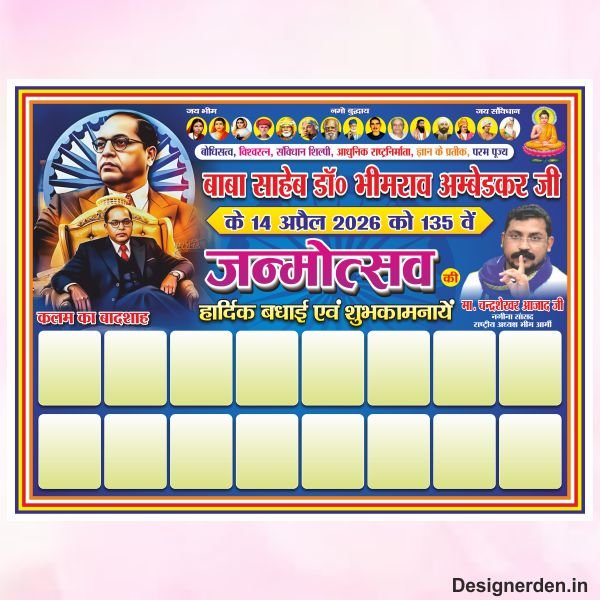 Ambedkar jayanti flex banner design cdr file Ambedkar janmotsav flex banner design cdr file - Image 1