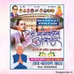 Ambedkar jayanti social media chunav template design cdr file