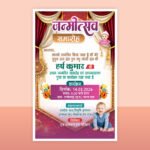 Birthday Invitation Card Design Hindi CDR File Download