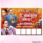 Babasaheb ambedkar jayanti banner design cdr file