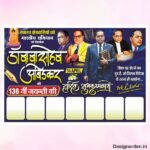 Babasaheb ambedkar jayanti flex design cdr file