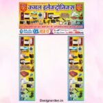 Electronic shop gate flex design cdr file