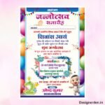 Janmotsav samaroh invitation 7x5 card design cdr file