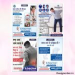 Physiotherapy socila media flex design cdr file