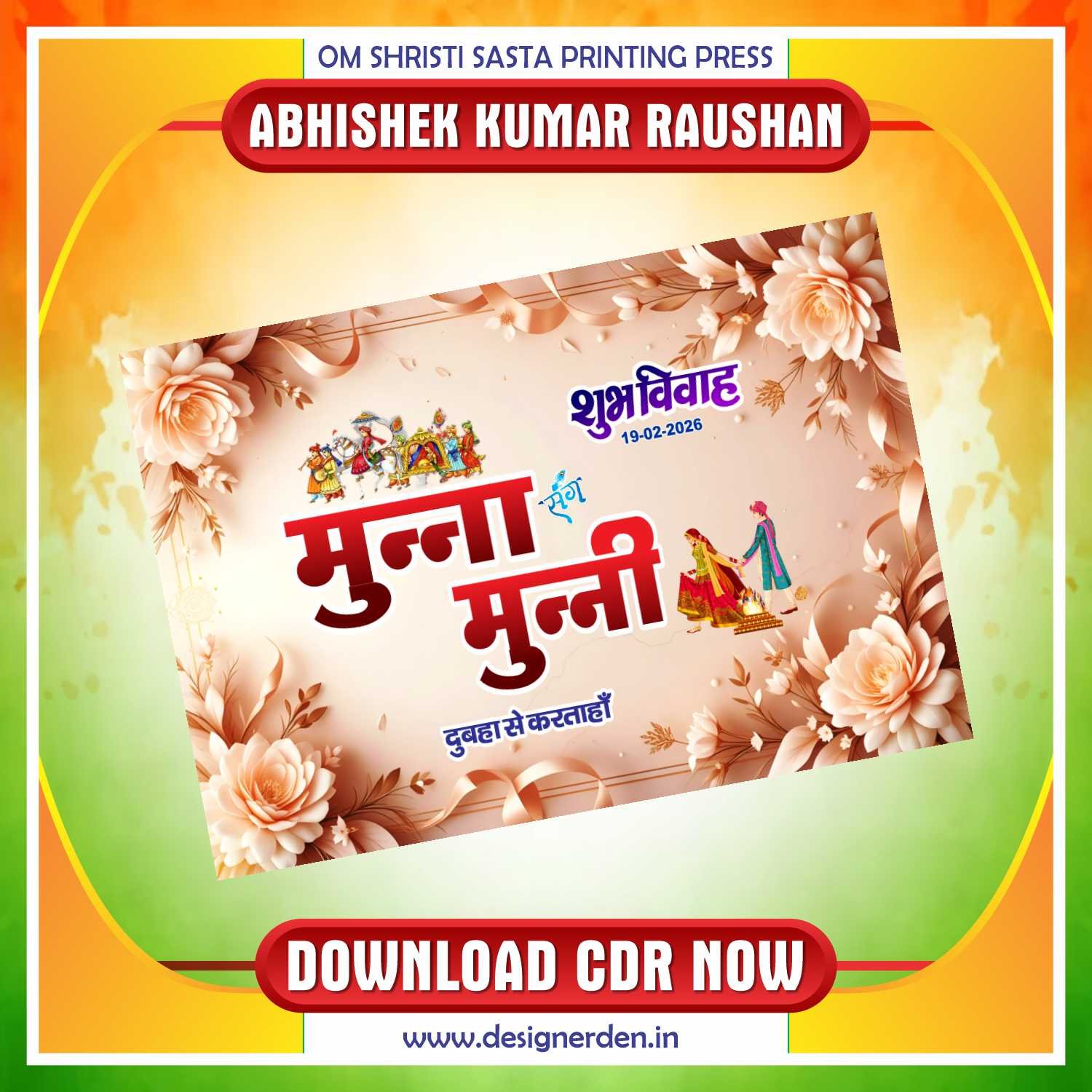 Product Thumbnail-10 Latest & Best Weedign Card Poster CDR Design