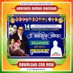 Ambedkar Jyanti Banner Design CDR Design (Ver X5+)