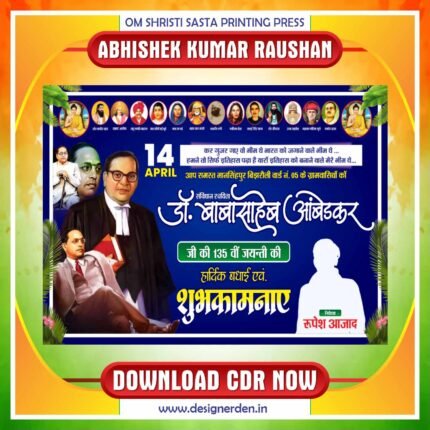 Ambedkar Jyanti Banner Design CDR Design (Ver X5+)