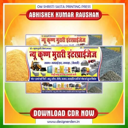 Balu Gitti Cement Banner - Construction Material Flex banner CDR File [Ver X5+]