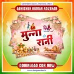 Barat Car Poster Design CDR File