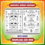 Portrait (Jhola )Sadi Card CDR Design