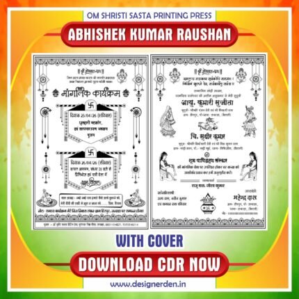 Portrait (Jhola )Sadi Card CDR Design