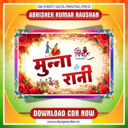 Latest & Best Wedding (Sadi) Car Poster CDR Design