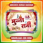 Car Poster Design- Wedding (Sadi) Car Poster CDR Design