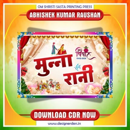 Car Poster Design- Wedding (Sadi) Car Poster CDR Design