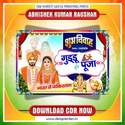 Subh Vivah Wedding Car Poster