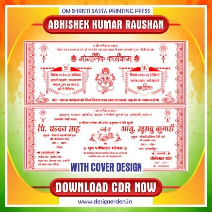 LANDSCARPE WEDDING CARD DESIGN - Horizontal Shadi Card CDR File [Ver-X5+]