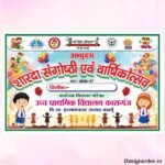 Sharda sangosti and varshikotsav flex design cdr file