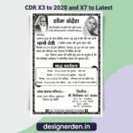 Shok Sandesh Card in Hindi - Mrityu Nimantran Card CDR File [Ver-X3+]