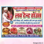 Tent house flex banner design cdr file